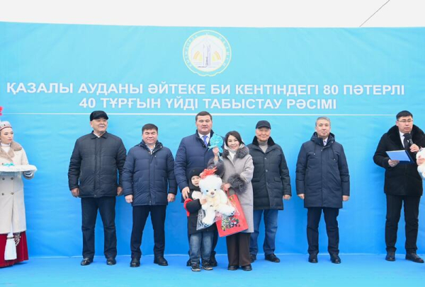 В Казалинском районе очередникам вручили ключи от жилья