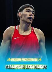 Карагандинские спортсмены принесли Казахстану золото и серебро ЧМ по боксу IBA