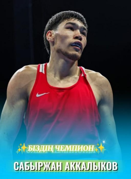 Карагандинские спортсмены принесли Казахстану золото и серебро ЧМ по боксу IBA