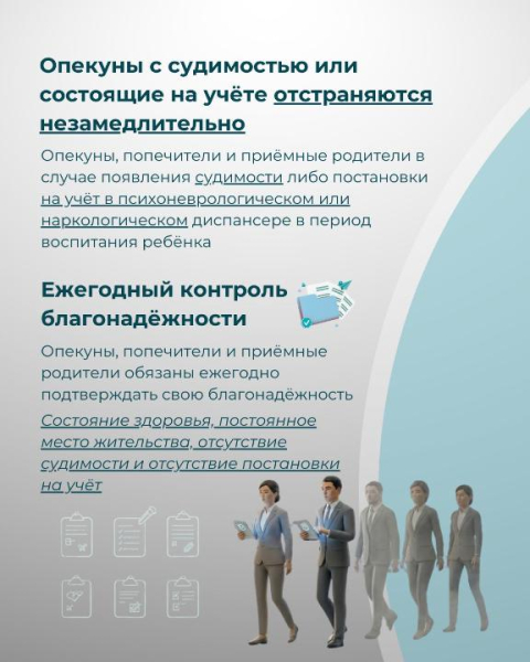 В Казахстане усилили требования к опекунам и приёмным родителям В Казахстане усилили требования к опекунам и приёмным родителям