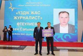 В Жамбылской области состоялась церемония закрытия Года рабочих профессий