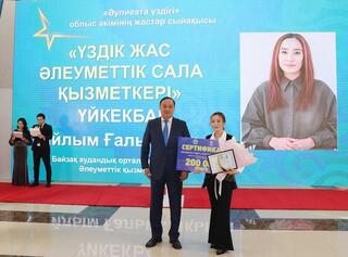 В Жамбылской области состоялась церемония закрытия Года рабочих профессий