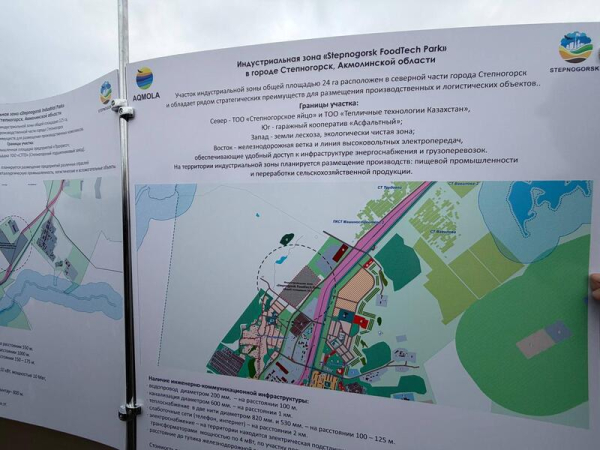 В Степногорске создается индустриальная зона для размещения высокотехнологичных производств В Степногорске создается индустриальная зона для размещения высокотехнологичных производств