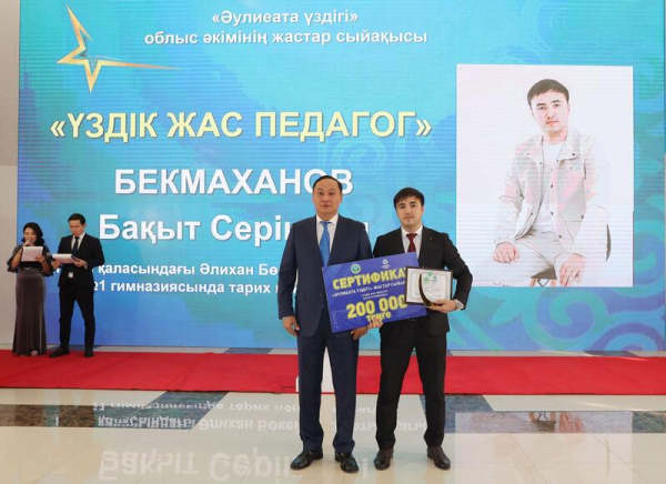 В Жамбылской области состоялась церемония закрытия Года рабочих профессий