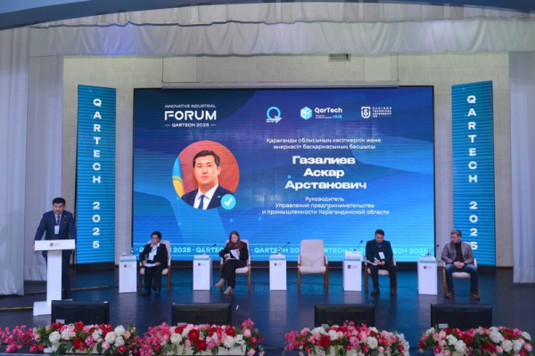 Карагандинская область усиливает инновационную экосистему