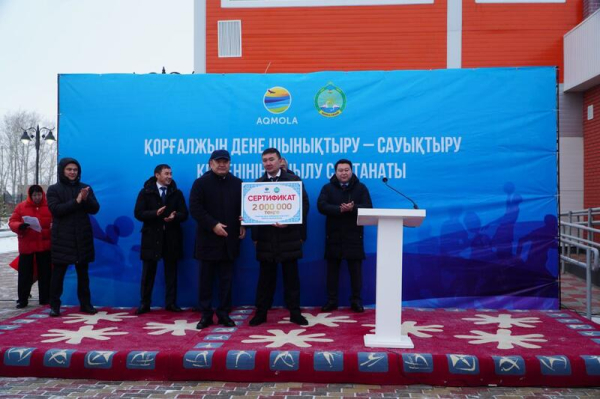 В Коргалжынском районе открылся физкультурно-оздоровительный комплекс