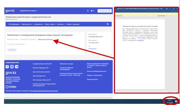 «Тихо и кулуарно»: почему аким Сатыбалды торопится с генпланом Алматы
«Тихо и кулуарно»: почему аким Сатыбалды торопится с генпланом Алматы
