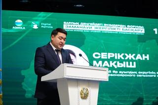 Кокшетауская делегация приняла участие в Форуме акимов всех уровней Акмолинской области Кокшетауская делегация приняла участие в Форуме акимов всех уровней Акмолинской области