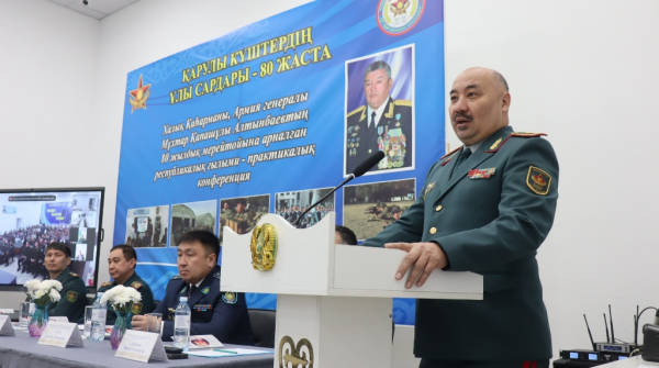 В Шымкенте прошла республиканская конференция, посвящённая 80-летию генерала армии В Шымкенте прошла республиканская конференция, посвящённая 80-летию генерала армии