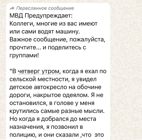 
Приманки на дорогах и кидание яиц в машины: в МВД предупредили о фейках в соцсетях
