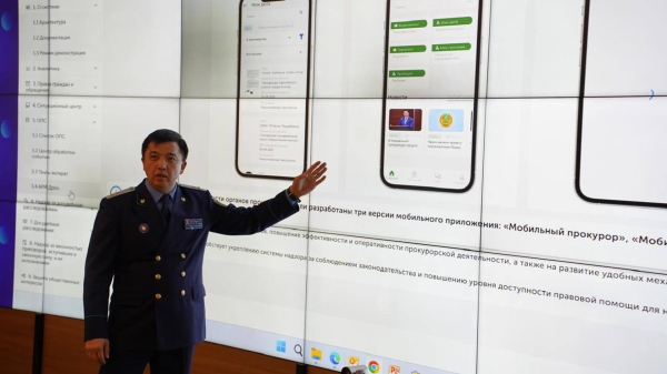 Более 60 баз госорганов объединил "Цифровой надзор" Генпрокуратуры Казахстана Более 60 баз госорганов объединил "Цифровой надзор" Генпрокуратуры Казахстана