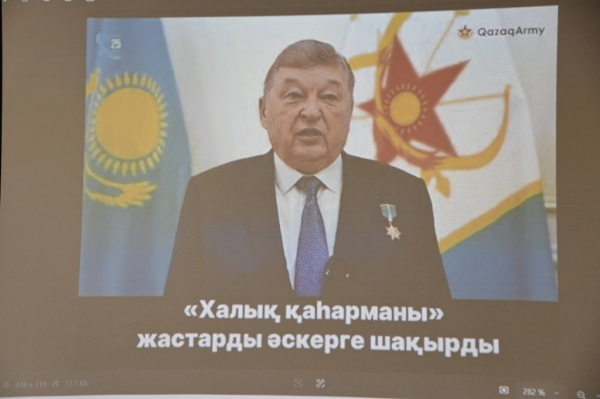 Урок мужества в колледже имени Есенова: встреча будущего с настоящим