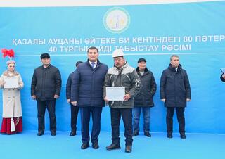 В Казалинском районе очередникам вручили ключи от жилья