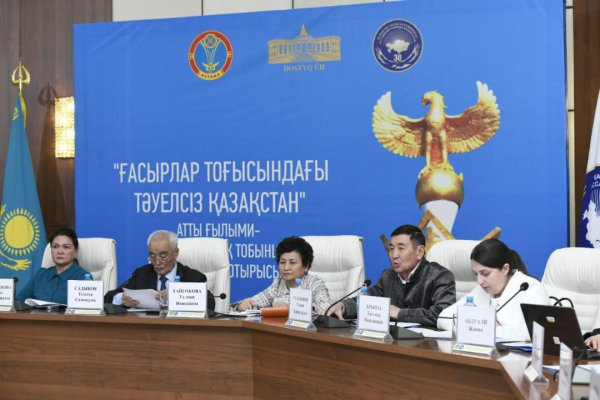 В столице обсудили достижения Казахстана за годы независимости В столице обсудили достижения Казахстана за годы независимости