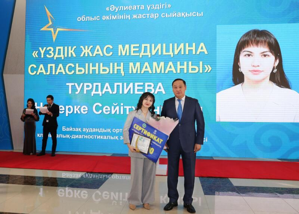 В Жамбылской области состоялась церемония закрытия Года рабочих профессий