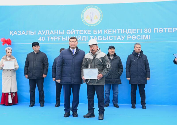 В Казалинском районе очередникам вручили ключи от жилья