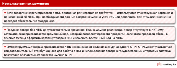 Национальный каталог товаров: чего ожидать с 1 января 2026 года?