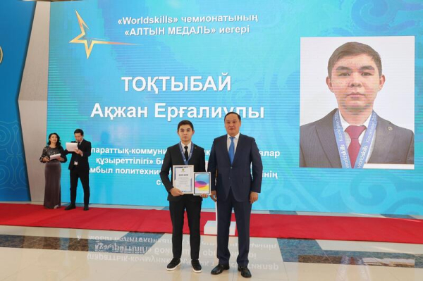 В Жамбылской области состоялась церемония закрытия Года рабочих профессий