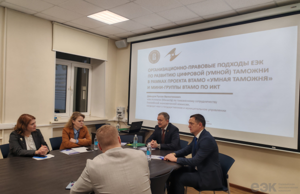 Проекты «умной таможни» усиливают интеграцию в ЕАЭС Проекты «умной таможни» усиливают интеграцию в ЕАЭС