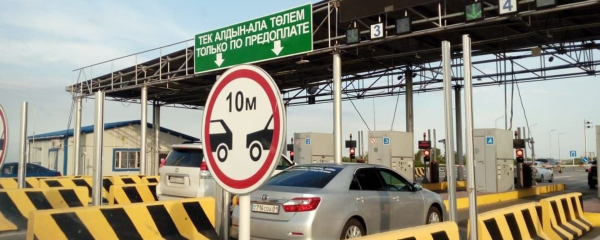 С 7 до 30 дней увеличится интервал для оплаты проезда по платным дорогам Казахстана С 7 до 30 дней увеличится интервал для оплаты проезда по платным дорогам Казахстана