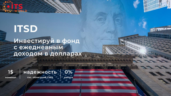 В Казахстане появилась современная, удобная и выгодная альтернатива долларовым депозитам В Казахстане появилась современная, удобная и выгодная альтернатива долларовым депозитам