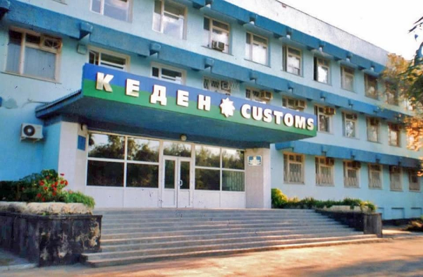 12 декабря – День образования таможенной службы суверенного Казахстана 12 декабря – День образования таможенной службы суверенного Казахстана