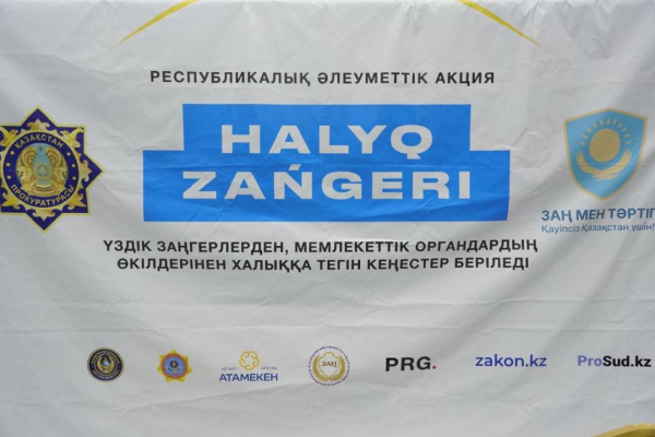 Правовая грамотность: в столице прошла акция &laquo;Народный юрист&raquo;