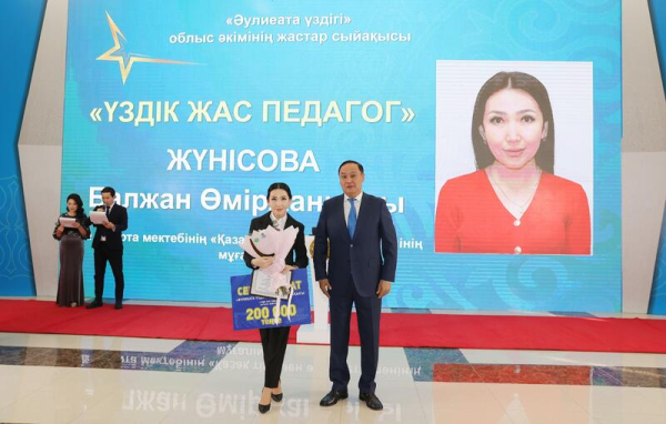 В Жамбылской области состоялась церемония закрытия Года рабочих профессий