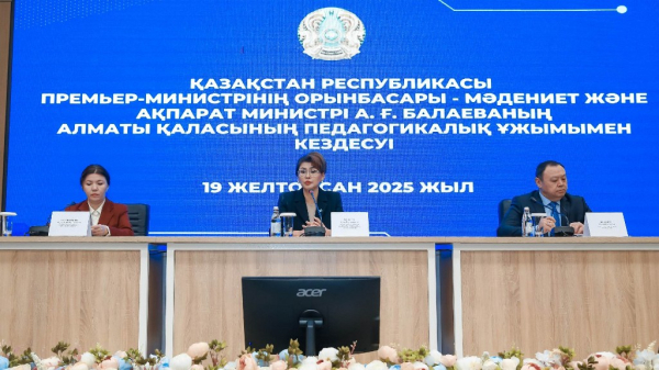 Аида Балаева обозначила ключевые задачи социальной политики в Алматы