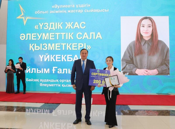 В Жамбылской области состоялась церемония закрытия Года рабочих профессий