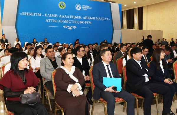 В Жамбылской области состоялась церемония закрытия Года рабочих профессий