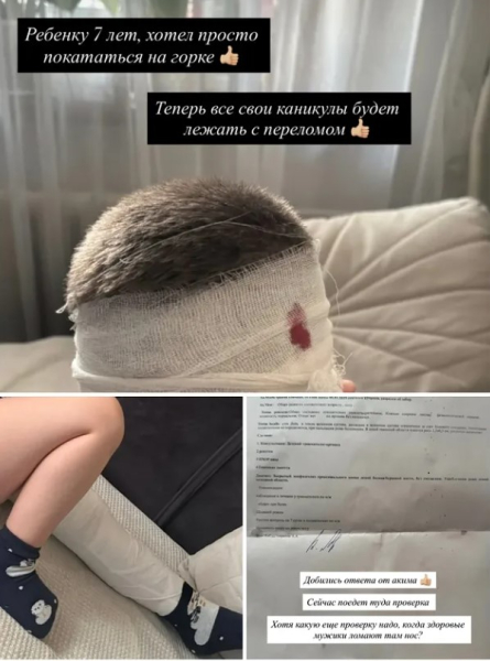 
7-летний ребёнок получил серьёзные травмы, скатившись с горки в Павлодаре
