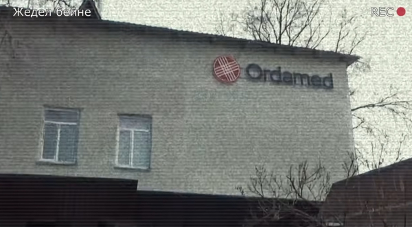 Фиктивное производство и миллиарды ущерба. КНБ раскрыл схему в фармацевтической отрасли Фиктивное производство и миллиарды ущерба. КНБ раскрыл схему в фармацевтической отрасли