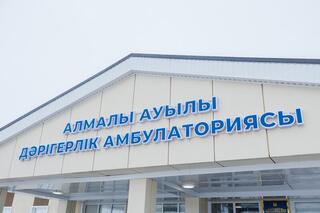В Атырау введён в эксплуатацию ряд социальных объектов В Атырау введён в эксплуатацию ряд социальных объектов