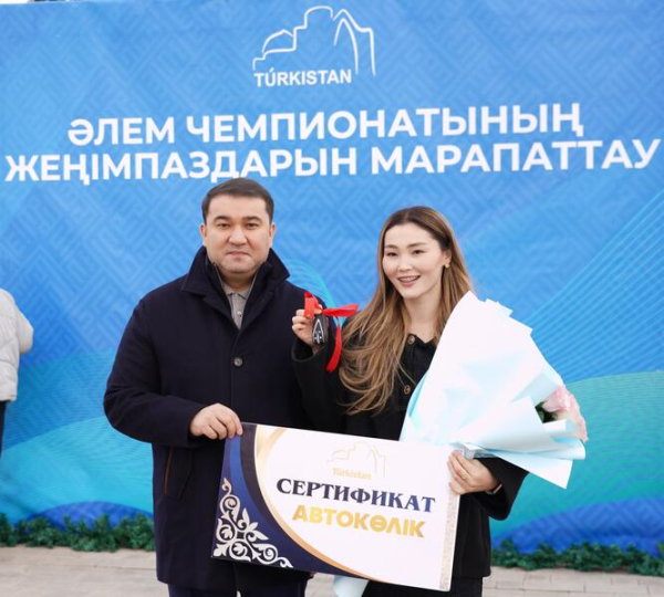 АКИМ ТУРКЕСТАНСКОЙ ОБЛАСТИ НАГРАДИЛ ЧЕМПИОНА И ПРИЗЕРА ЧЕМПИОНАТОВ МИРА И ВРУЧИЛ ИМ АВТОМОБИЛИ