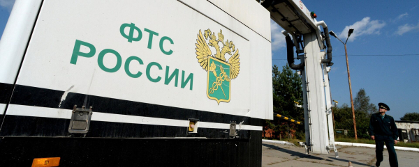 Таможенные органы России смогут контролировать предстоящие поставки товаров из стран ЕАЭС Таможенные органы России смогут контролировать предстоящие поставки товаров из стран ЕАЭС