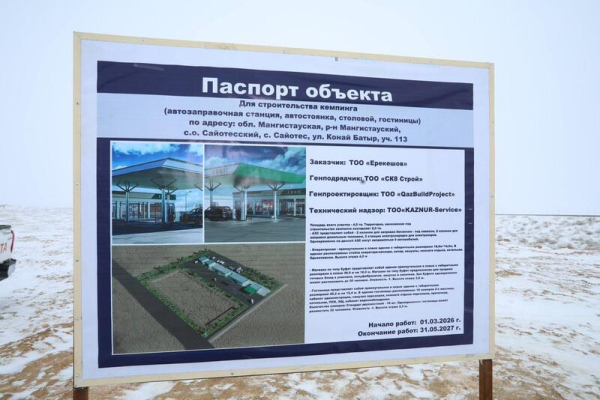 Нурдалет Килыбай ознакомился с работой ряда социальных и инфраструктурных объектов в селе Сайотес