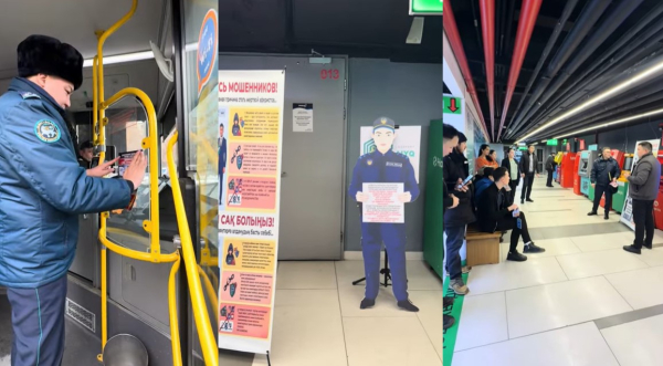 Полиция Алматы начала профилактическую операцию &laquo;Anti-Fraud&raquo;