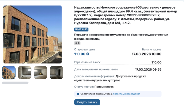 
Часть квартир в ЖК Esentai Сity снова выставили на сайте торгов, но пока их купить нельзя
