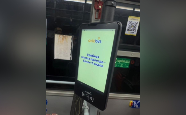 В Алматы запускают цифровую систему оплаты проезда Avtobys В Алматы запускают цифровую систему оплаты проезда Avtobys