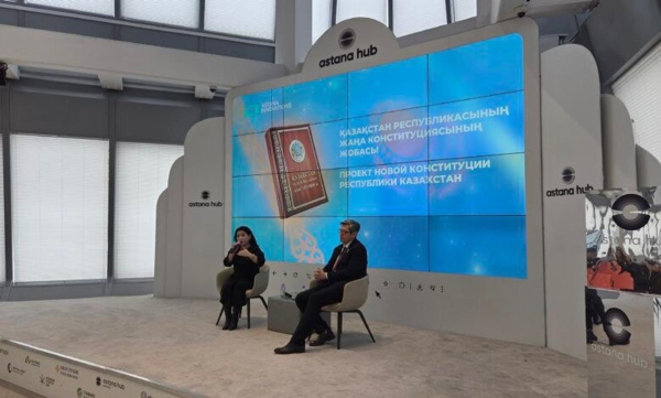 В столице обсудили роль Конституции в развитии инноваций