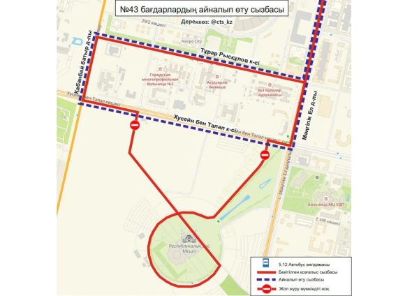 Автобусный маршрут временно не будет заезжать к главной мечети в Астане
Автобусный маршрут временно не будет заезжать к главной мечети в Астане