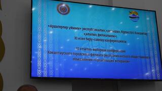 Cостоялась ХІ отчетно-выборная конференция городской ветеранской организации