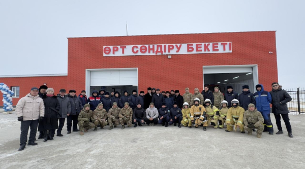 Ближе к людям: в Мангистауской области открыли пункт пожаротушения Ближе к людям: в Мангистауской области открыли пункт пожаротушения