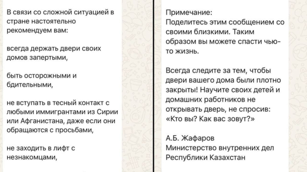 Срочное объявление от МВД о мигрантах и похитителях детей: в полиции назвали это фейком
Срочное объявление от МВД о мигрантах и похитителях детей: в полиции назвали это фейком