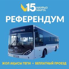 Уважаемые жители города Темиртау&nbsp;