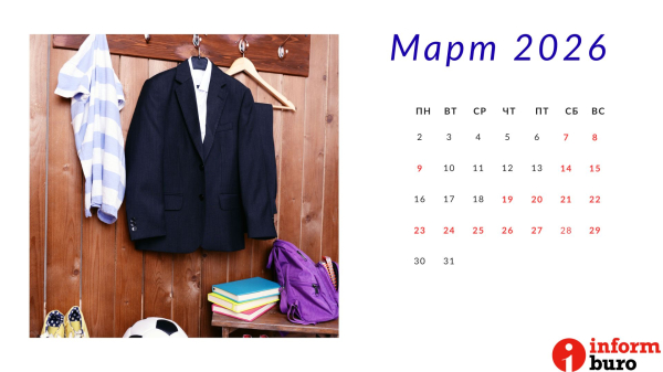 Праздники и весенние каникулы: календарь выходных для казахстанских школьников в марте
Праздники и весенние каникулы: календарь выходных для казахстанских школьников в марте
