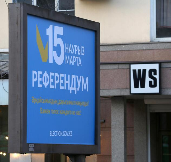 Референдум-2026: как узнать свой участок для голосования в Алматы Референдум-2026: как узнать свой участок для голосования в Алматы