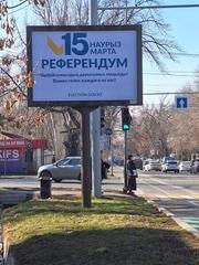 Референдум-2026: как узнать свой участок для голосования в Алматы Референдум-2026: как узнать свой участок для голосования в Алматы