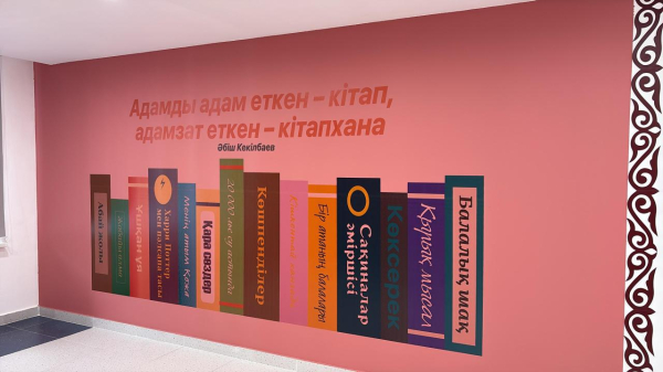 Школы Казахстана станут другими: началось внедрение нового стандарта
